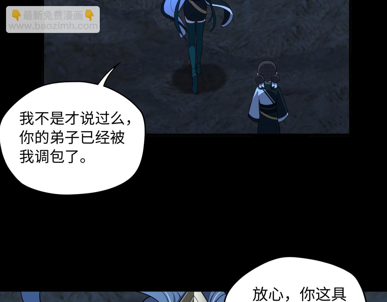 第68话 始作俑者(1/3)-第69话