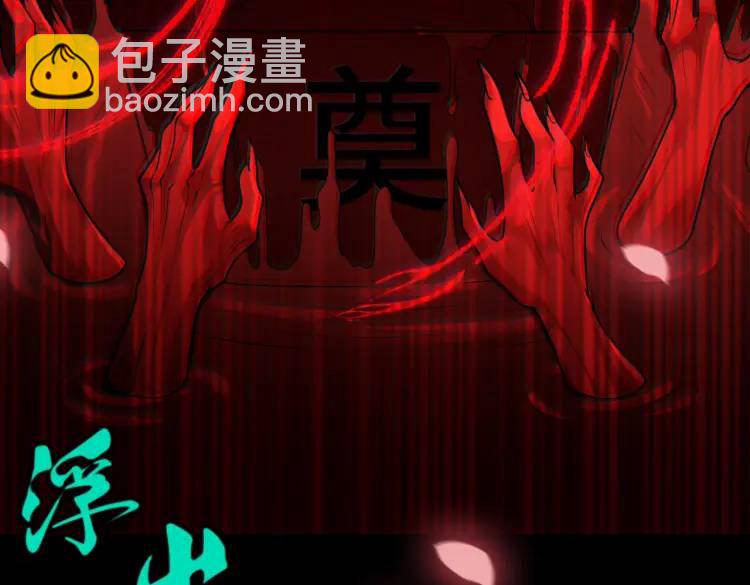 第7话 双煞(1/3)-第7话