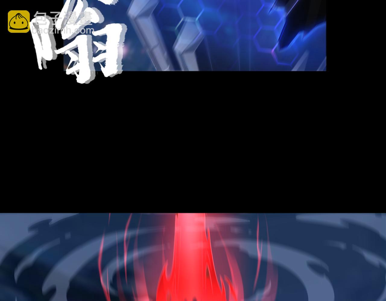 第70话 蚩尤残躯(1/3)-第71话