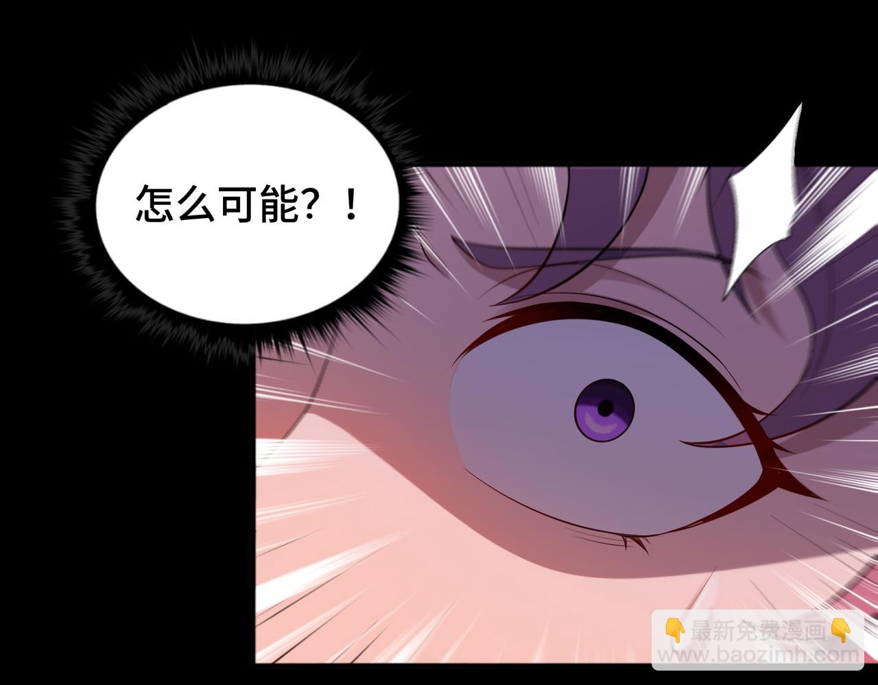 第70话 蚩尤残躯(1/3)-第71话