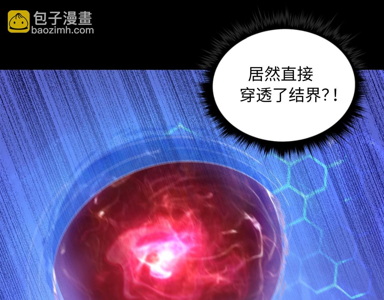 第70话 蚩尤残躯(1/3)-第71话