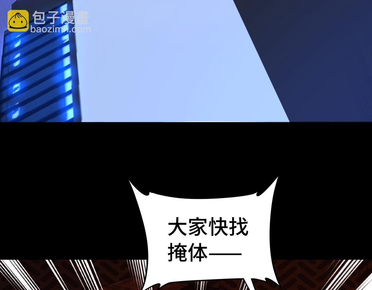 第70话 蚩尤残躯(1/3)-第71话