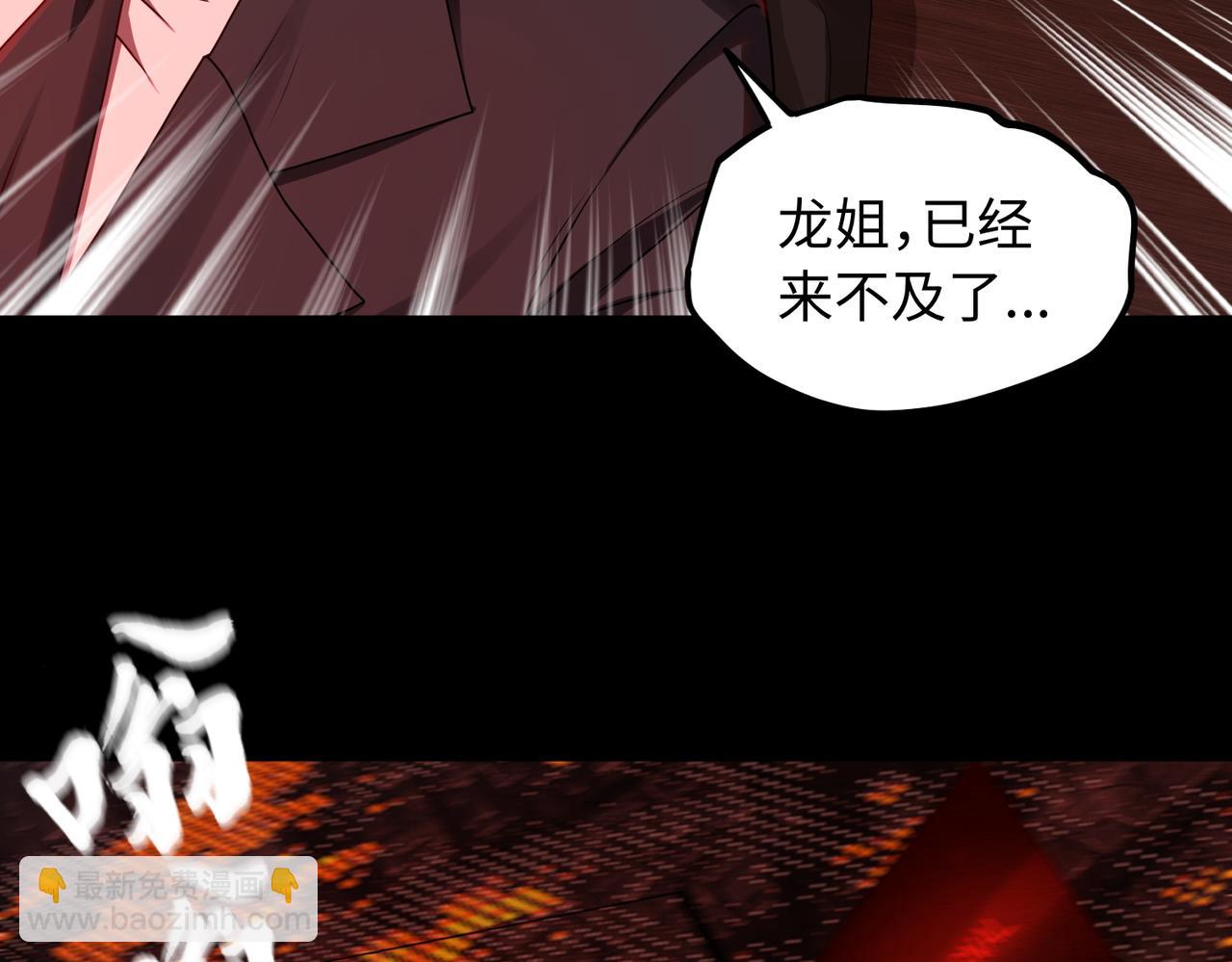 第70话 蚩尤残躯(1/3)-第71话