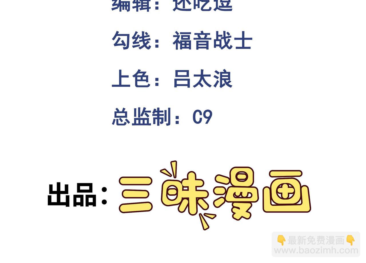 第70话 蚩尤残躯(1/3)-第71话