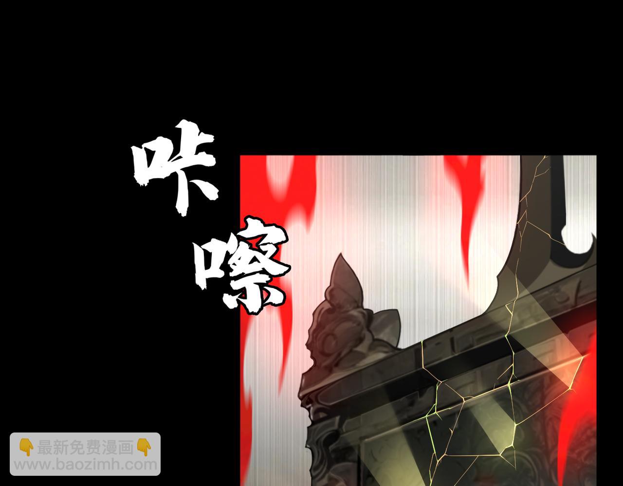 第70话 蚩尤残躯(1/3)-第71话