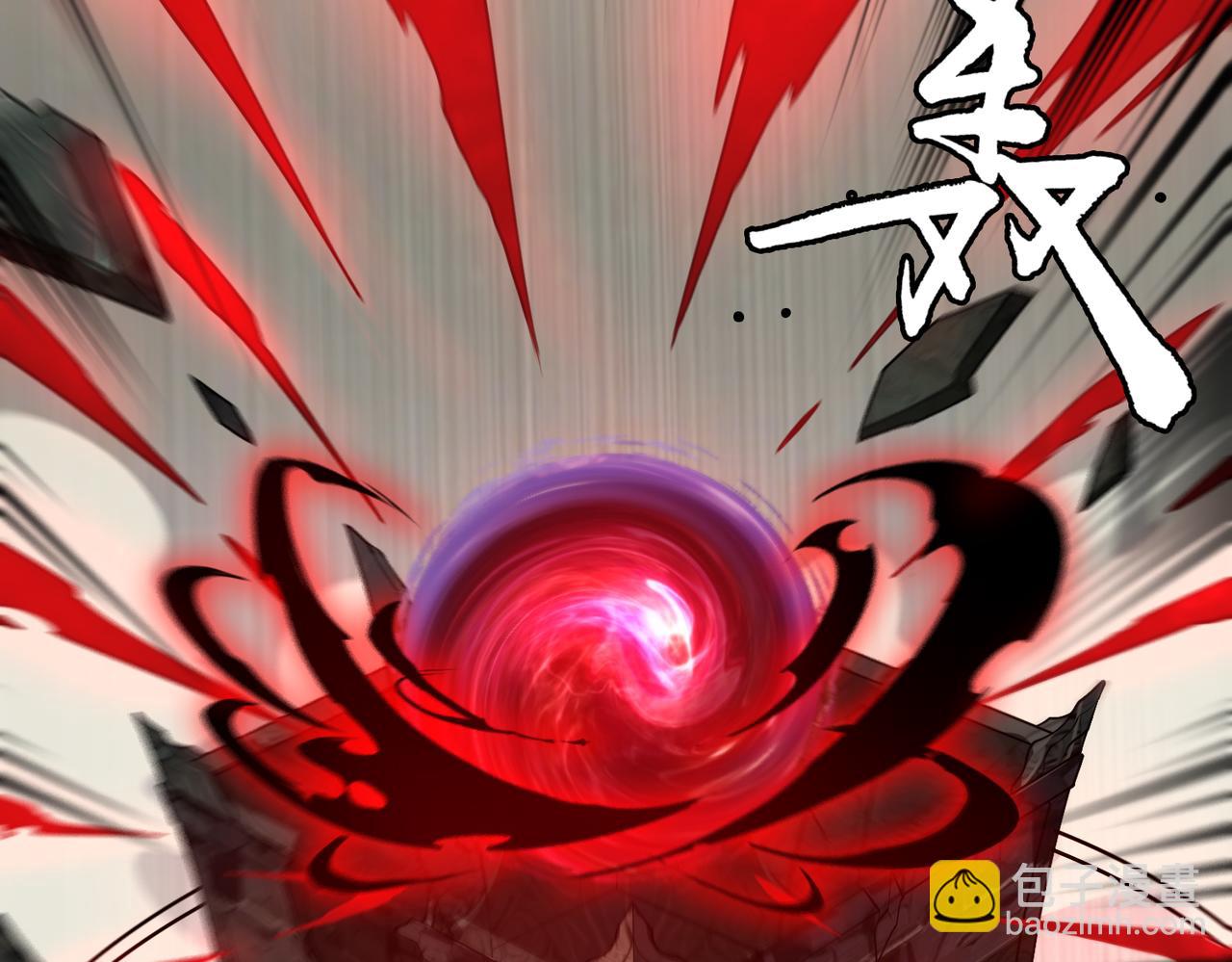 第70话 蚩尤残躯(1/3)-第71话