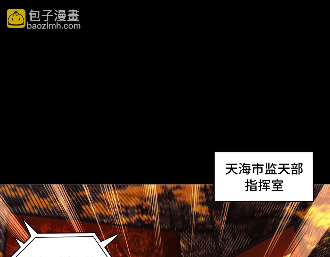 第70话 蚩尤残躯(1/3)-第71话