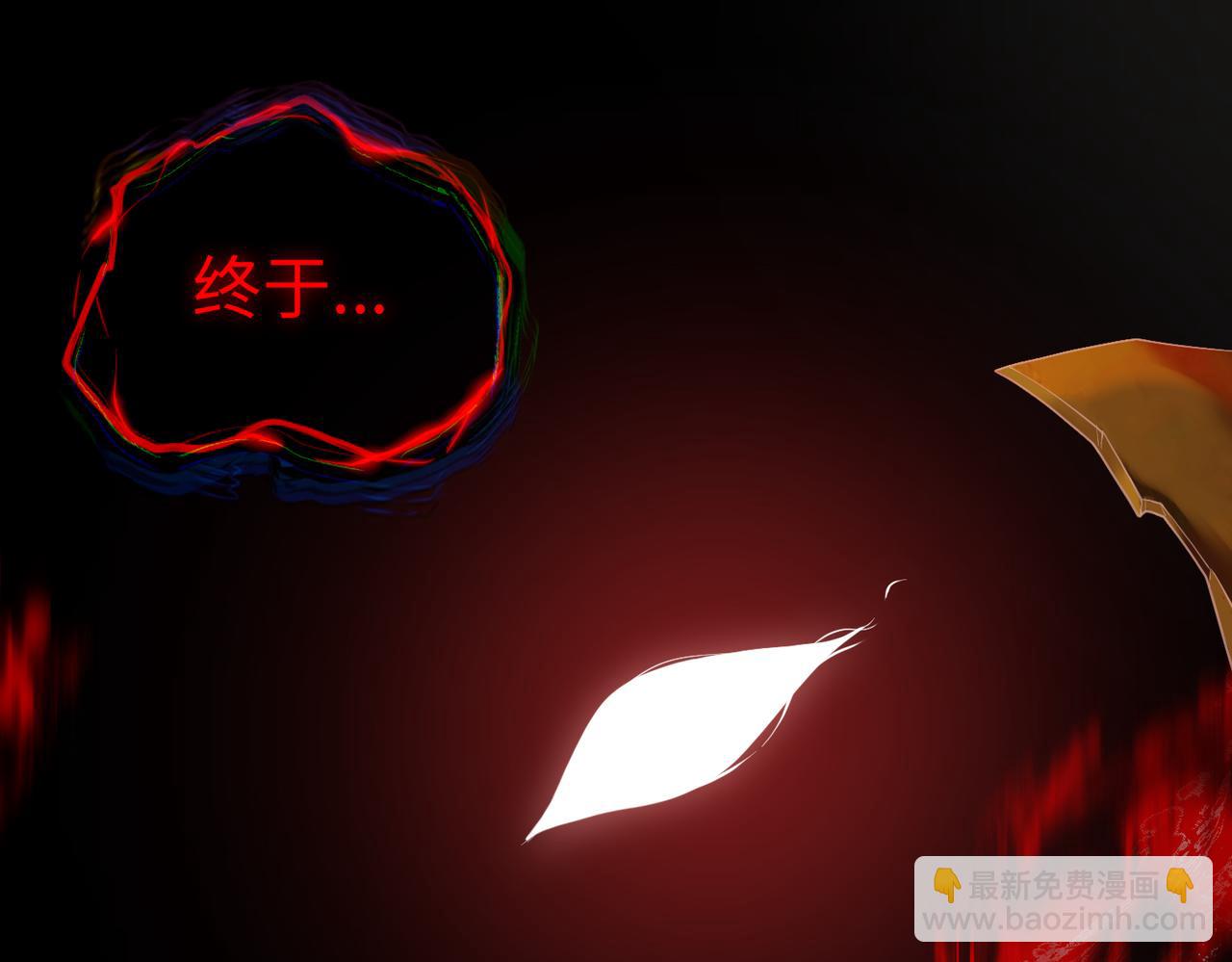 第70话 蚩尤残躯(1/3)-第71话