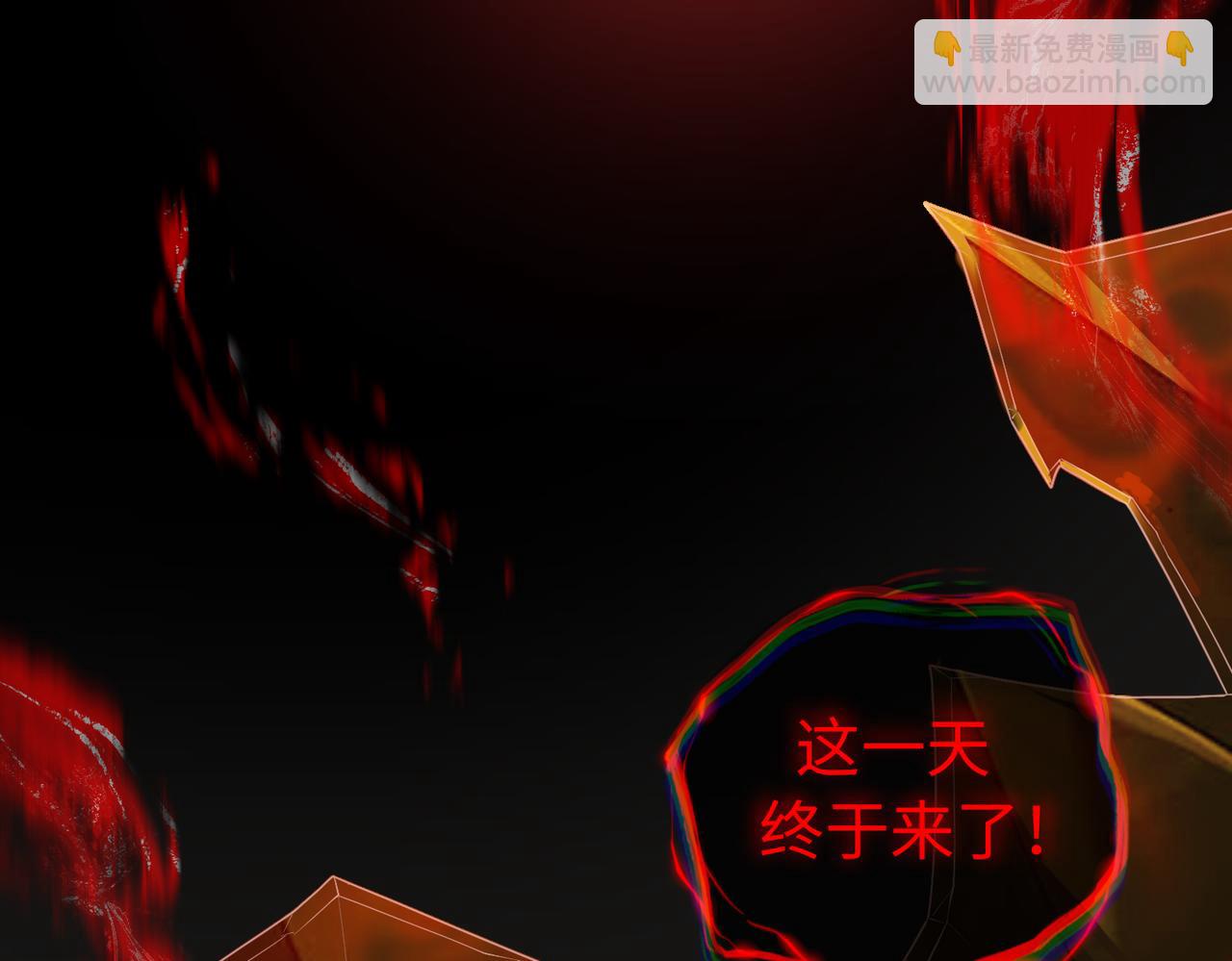 第70话 蚩尤残躯(1/3)-第71话