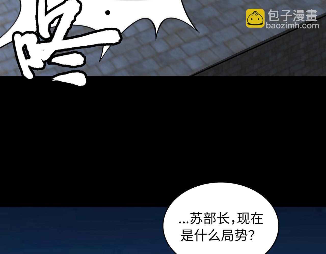 第70话 蚩尤残躯(1/3)-第71话