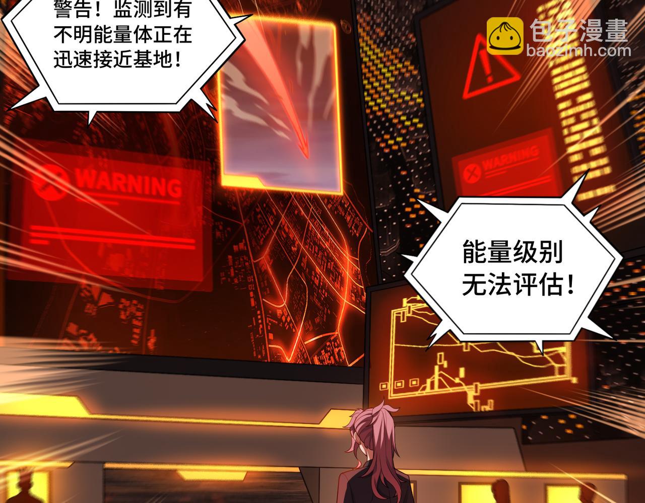 第70话 蚩尤残躯(1/3)-第71话