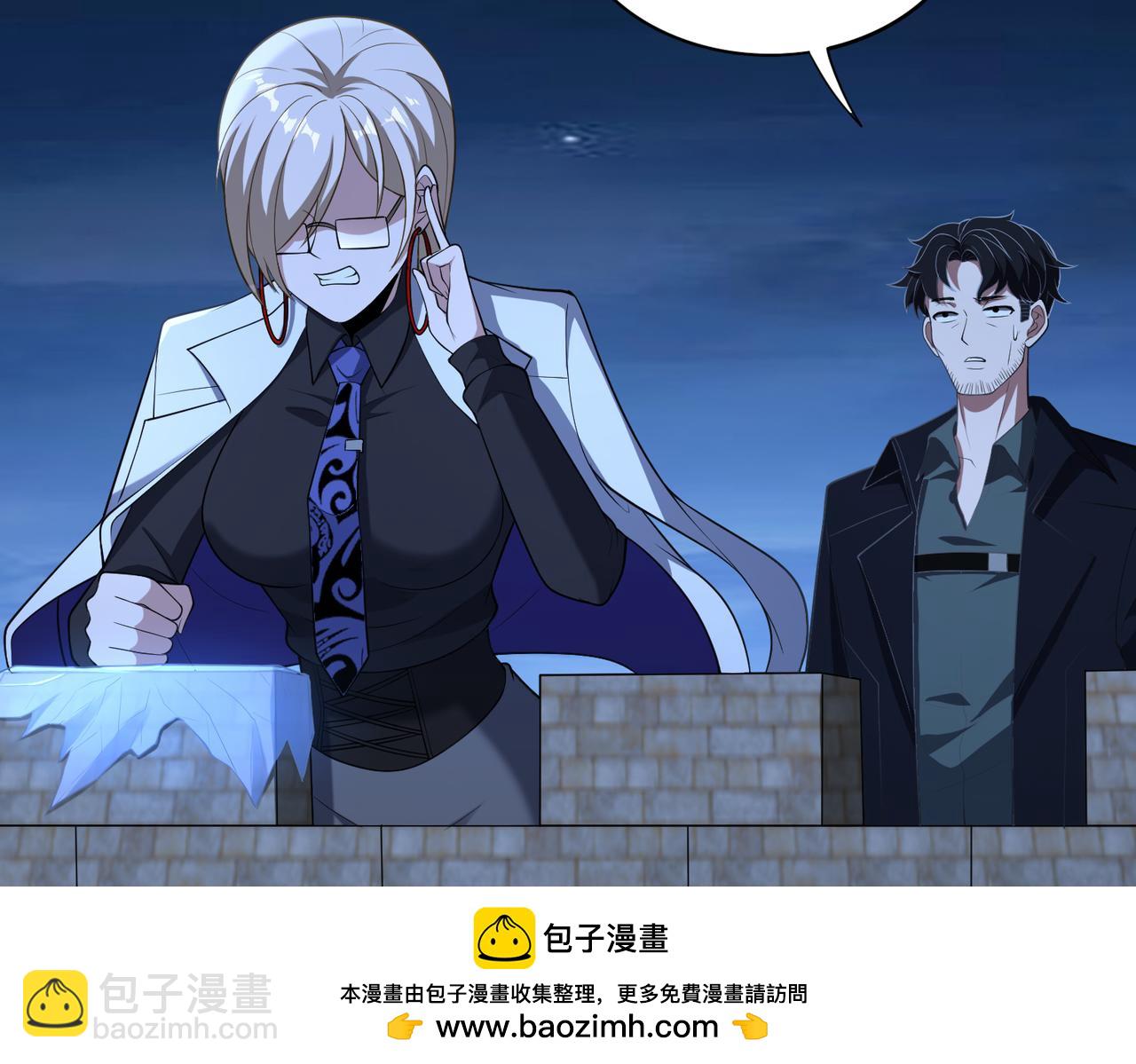 第70话 蚩尤残躯(1/3)-第71话