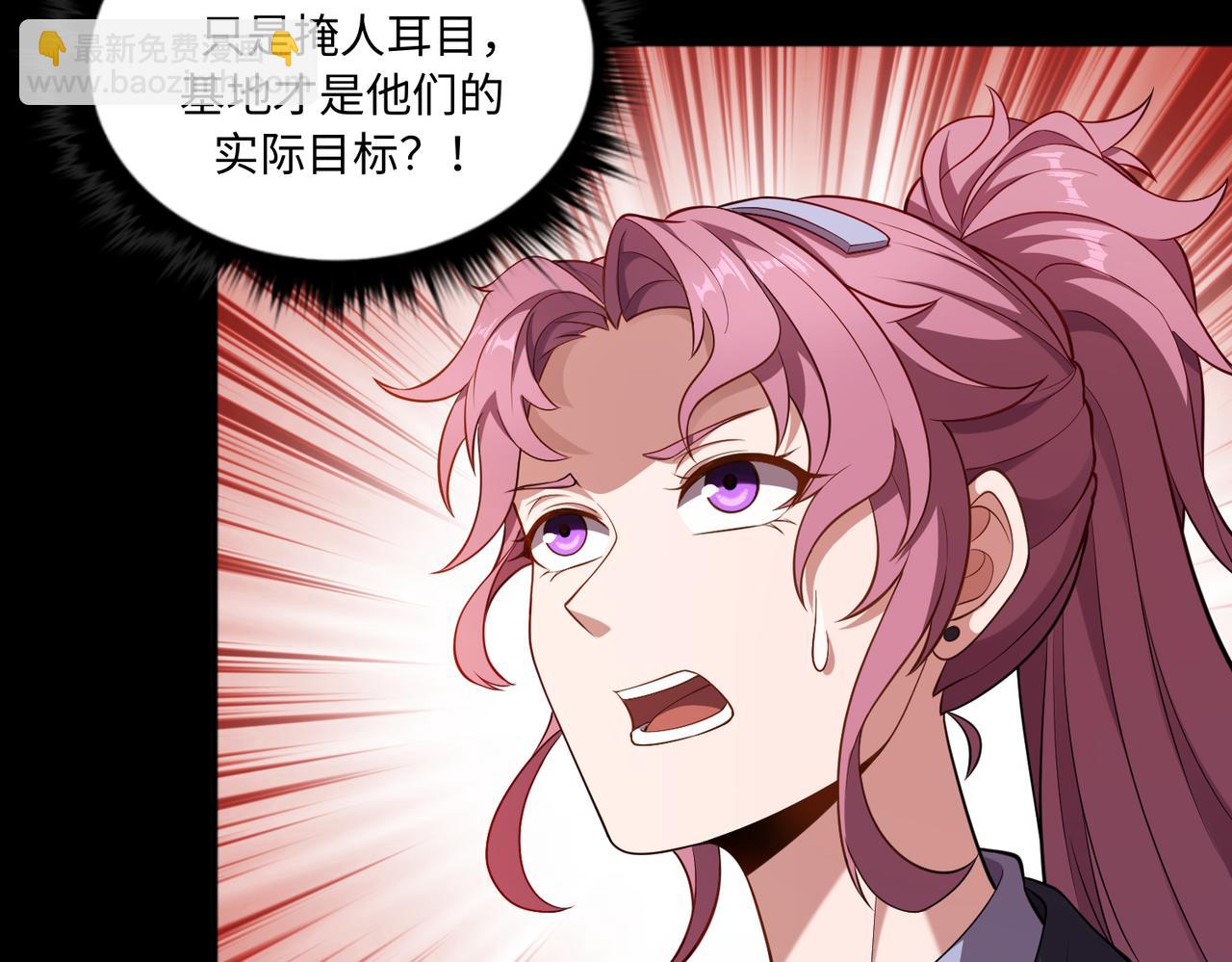 第70话 蚩尤残躯(1/3)-第71话