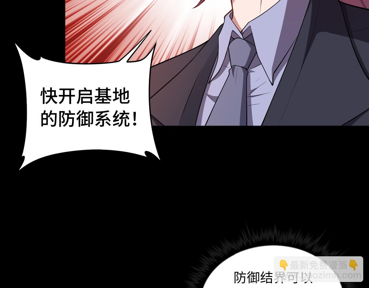 第70话 蚩尤残躯(1/3)-第71话