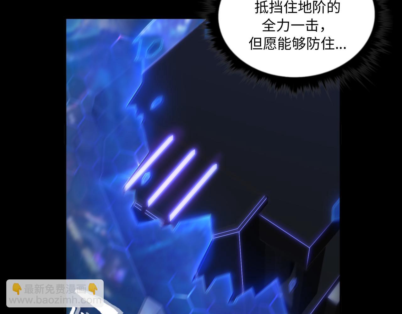 第70话 蚩尤残躯(1/3)-第71话