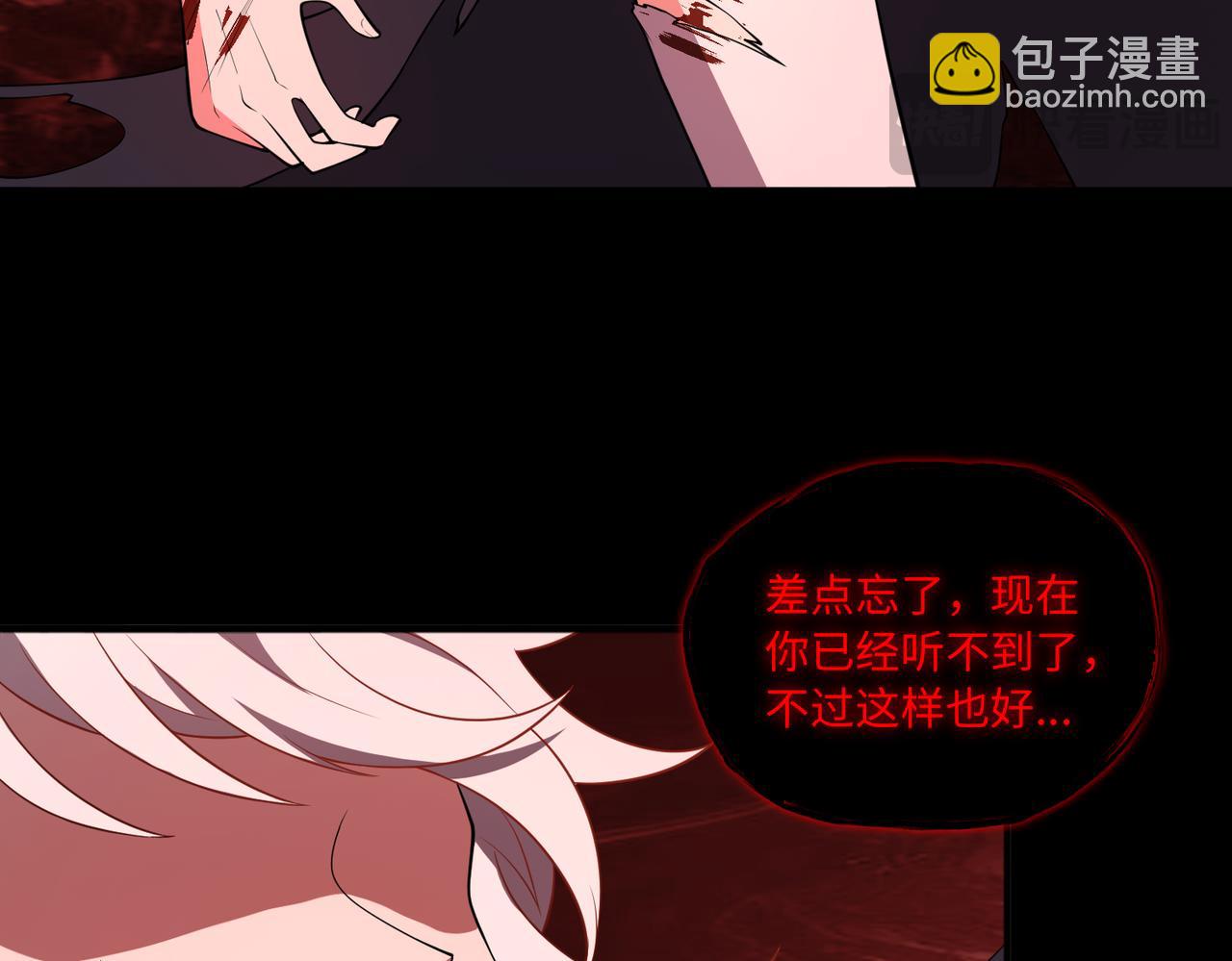 第72话 黄帝的记忆(1/2)-第73话