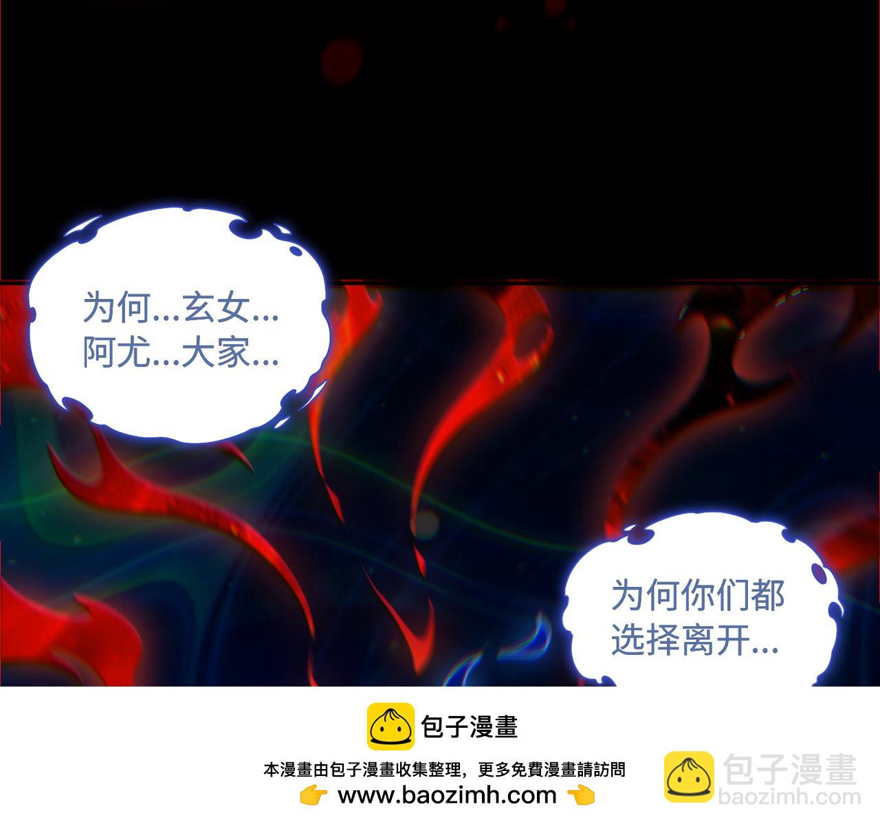 第72话 黄帝的记忆(1/2)-第73话