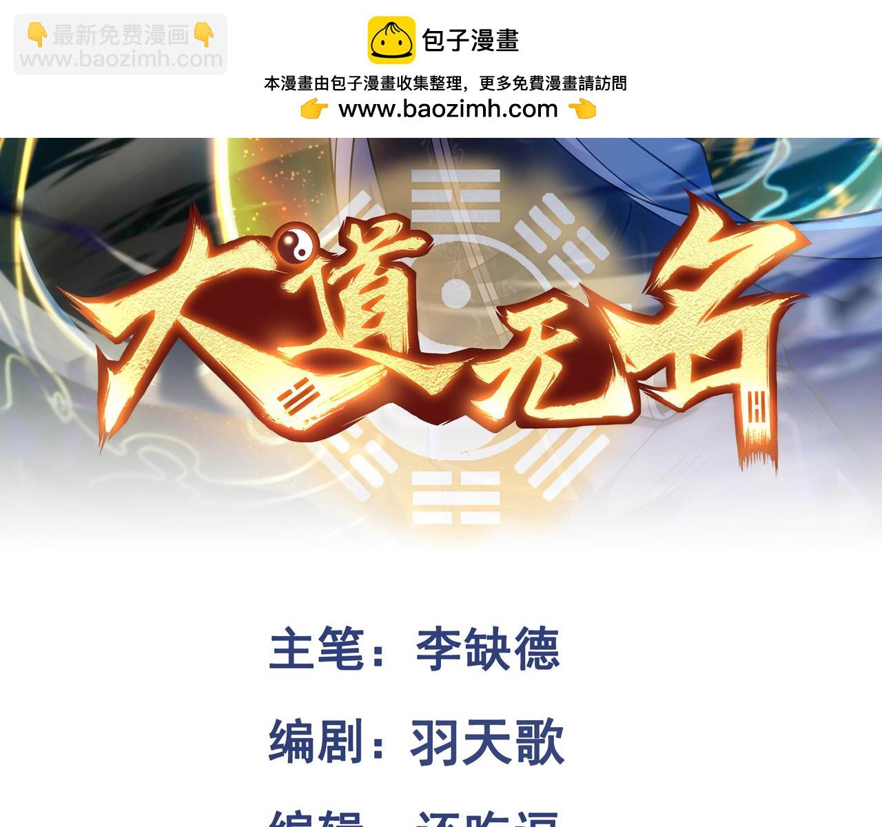 第74话 轩辕剑(1/2)-第75话