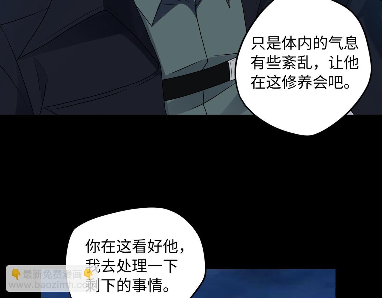 第76话 变数(1/2)-第77话