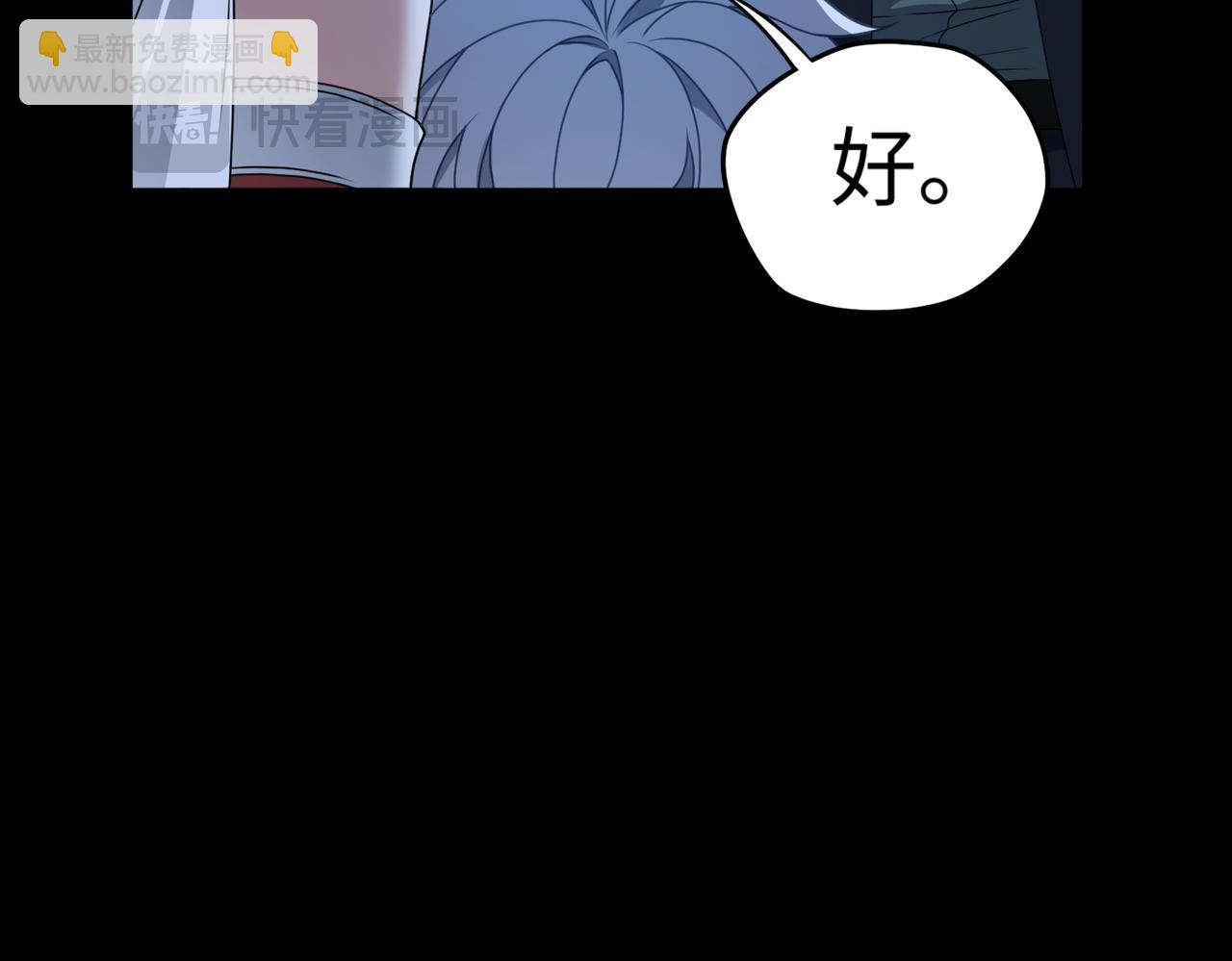 第76话 变数(1/2)-第77话