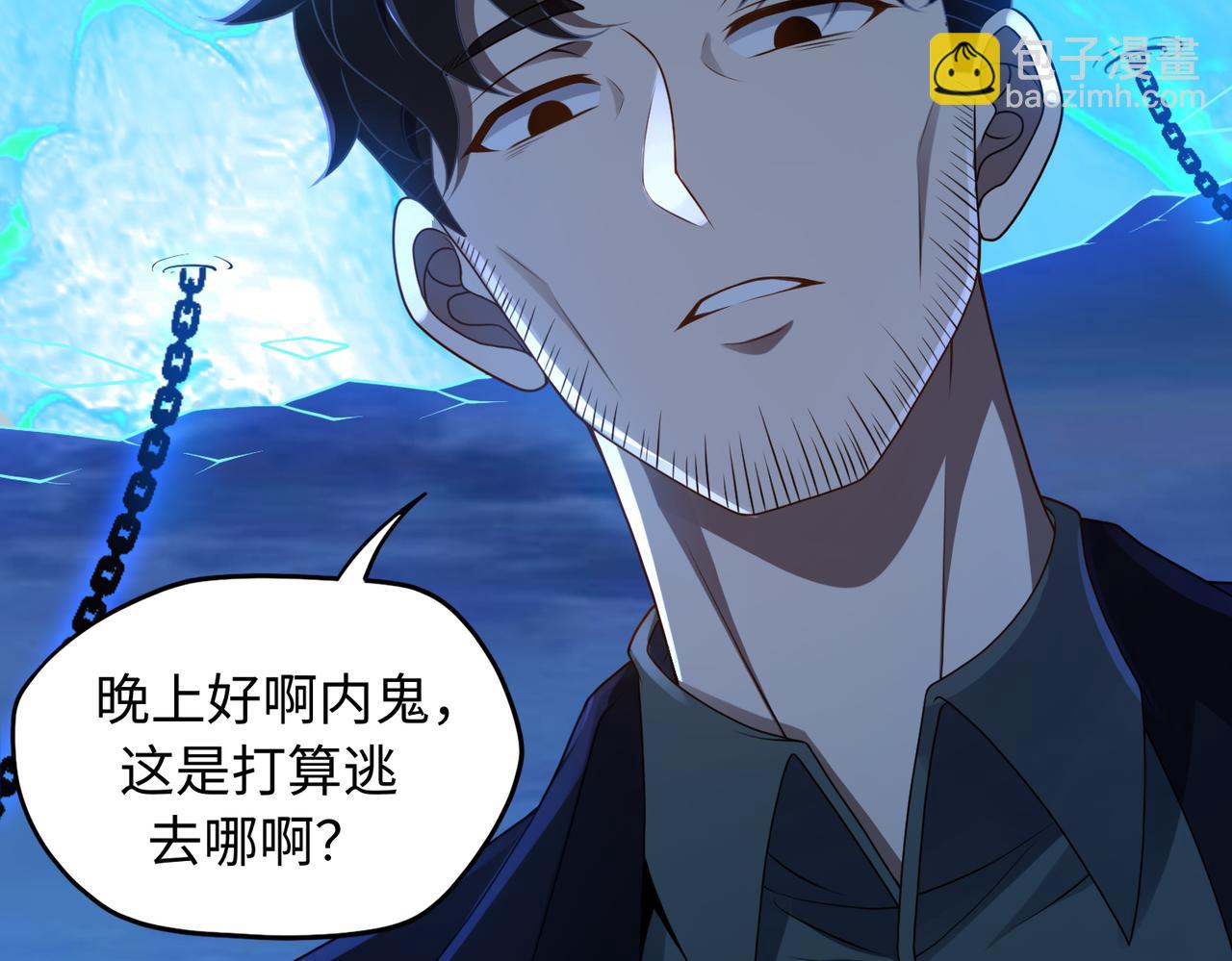 第76话 变数(1/2)-第77话