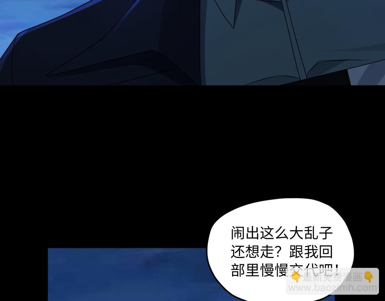 第76话 变数(1/2)-第77话