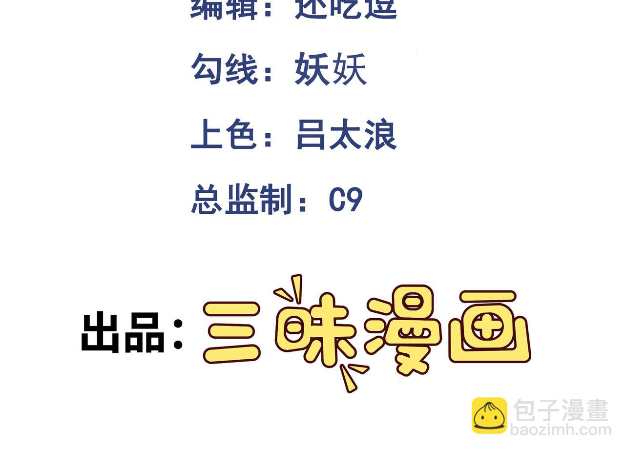 第76话 变数(1/2)-第77话