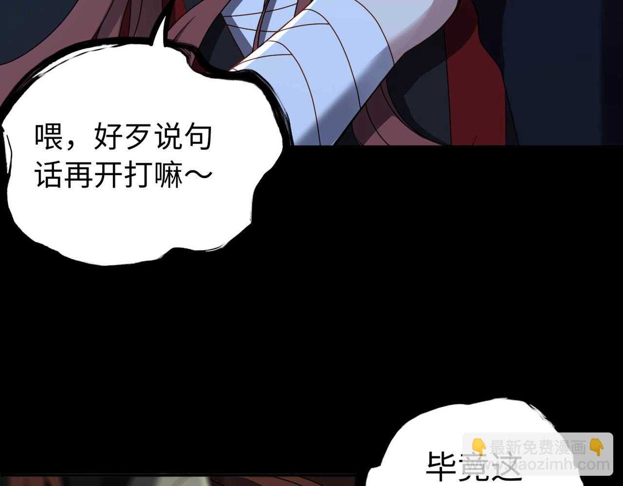 第76话 变数(1/2)-第77话