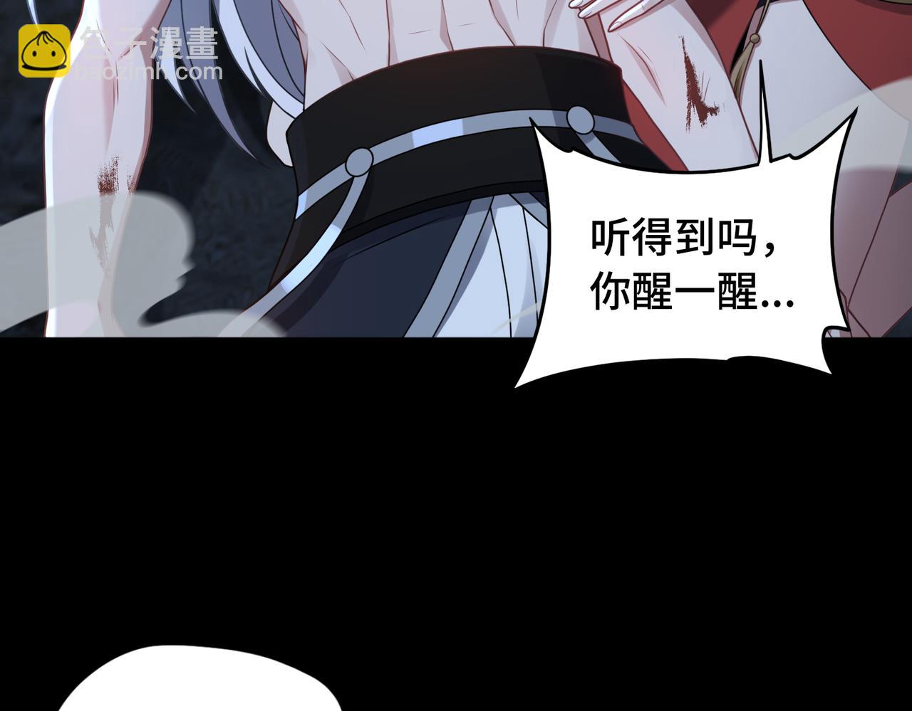 第76话 变数(1/2)-第77话