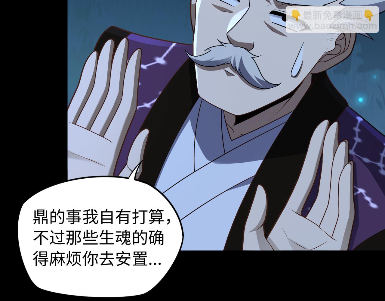 第78话 落幕下(1/2)-第79话