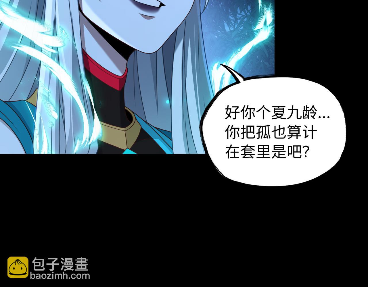 第78话 落幕下(1/2)-第79话