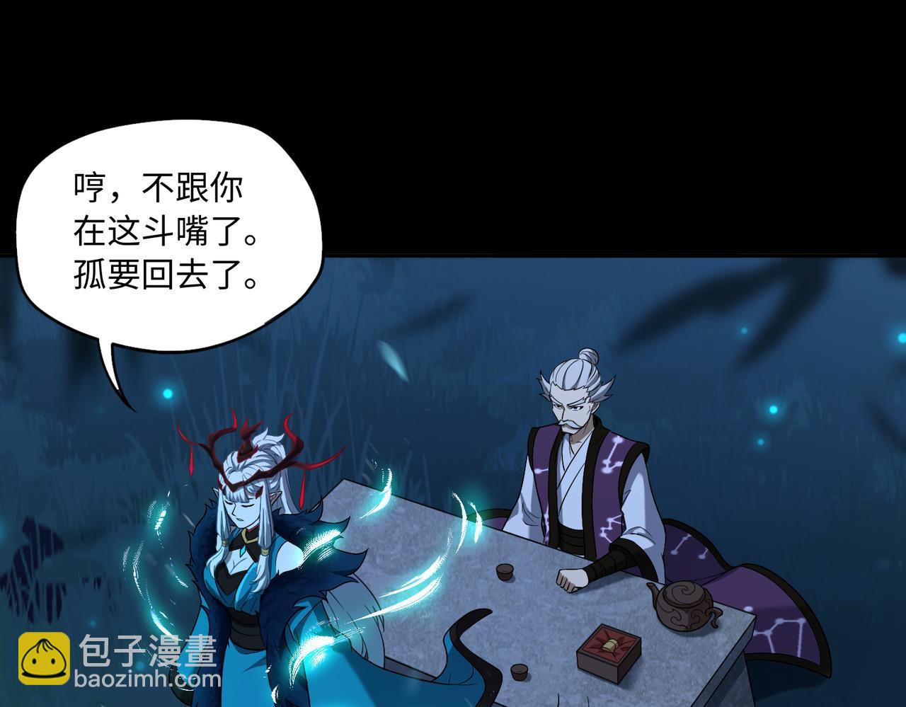 第78话 落幕下(1/2)-第79话