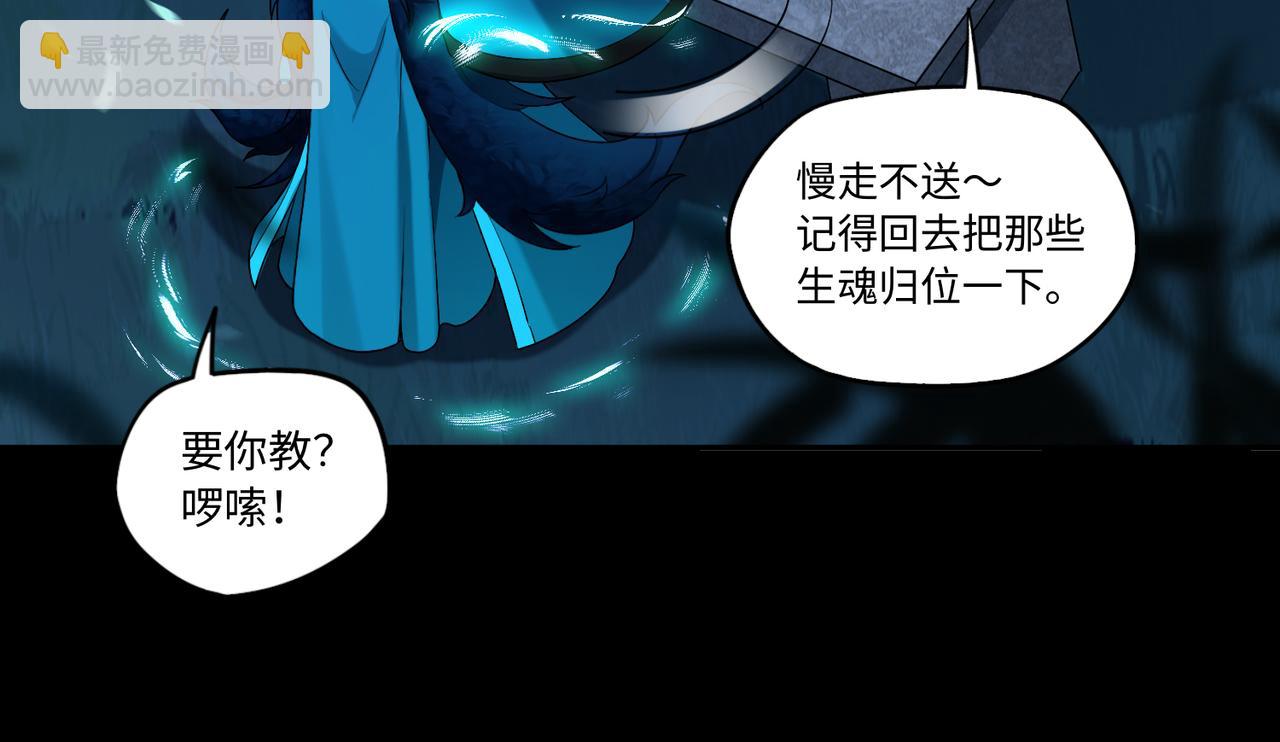 第78话 落幕下(1/2)-第79话