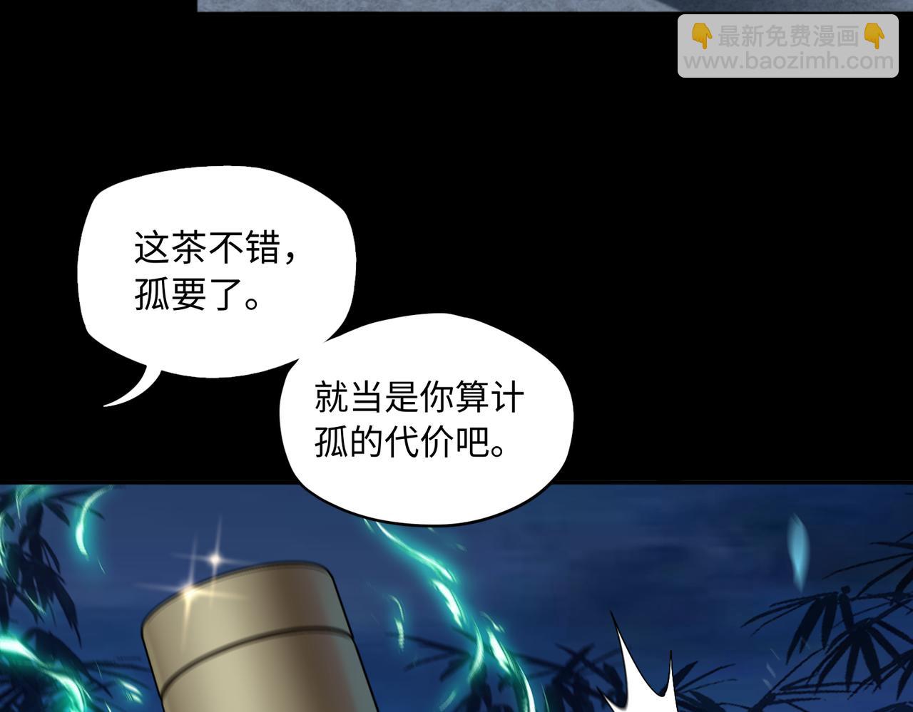 第78话 落幕下(1/2)-第79话