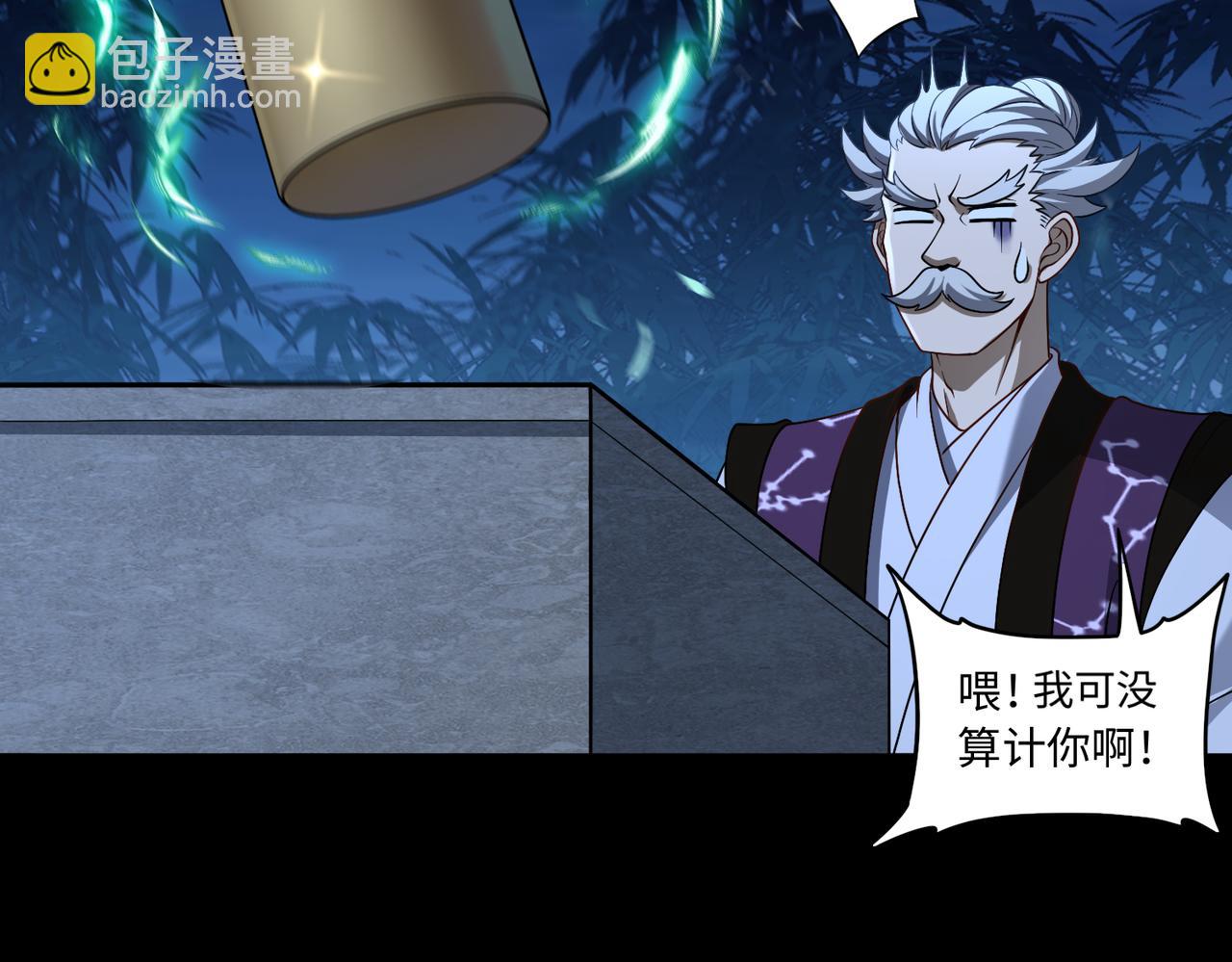 第78话 落幕下(1/2)-第79话