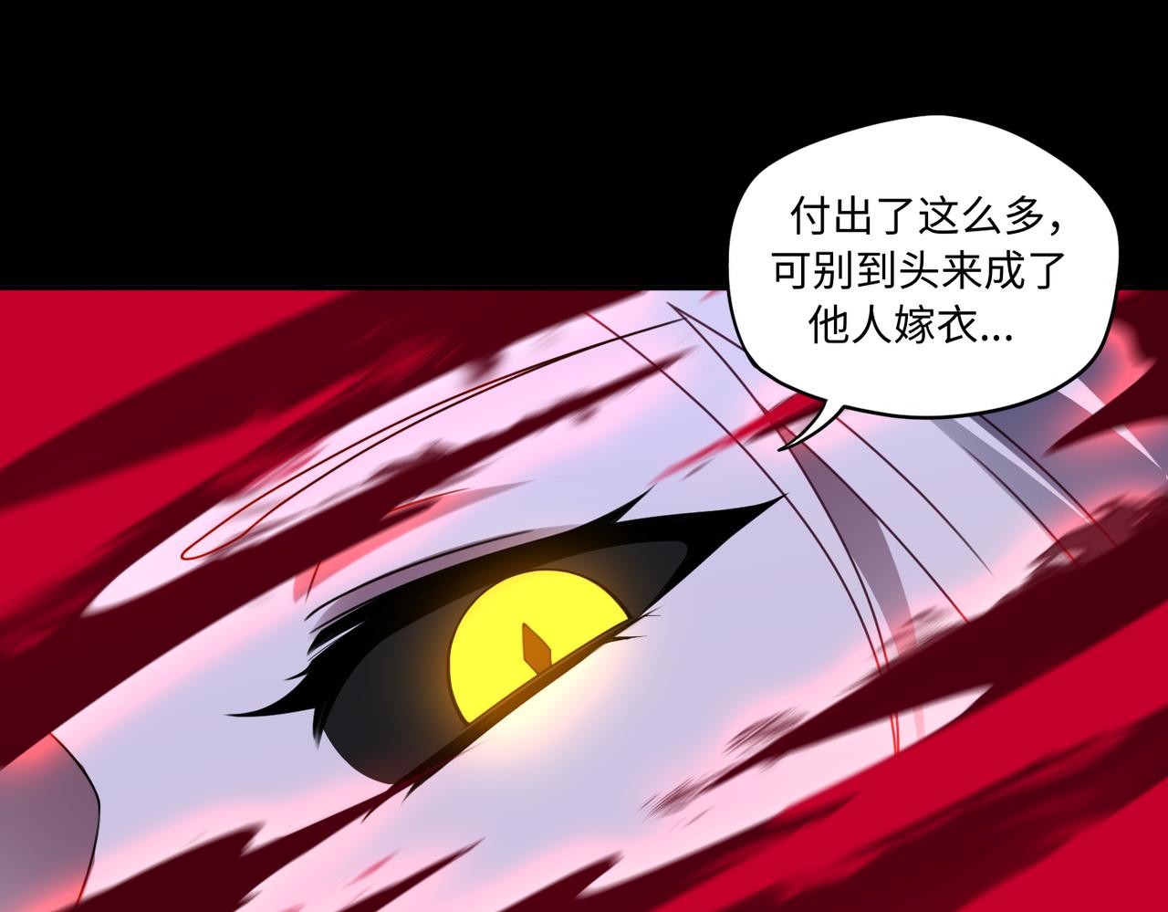 第78话 落幕下(1/2)-第79话