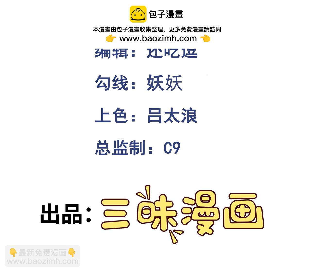 第78话 落幕下(1/2)-第79话