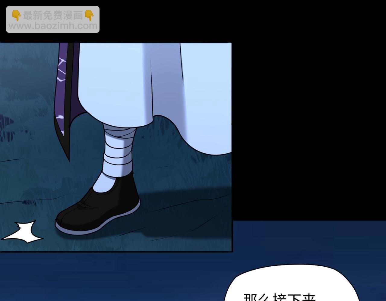 第78话 落幕下(1/2)-第79话