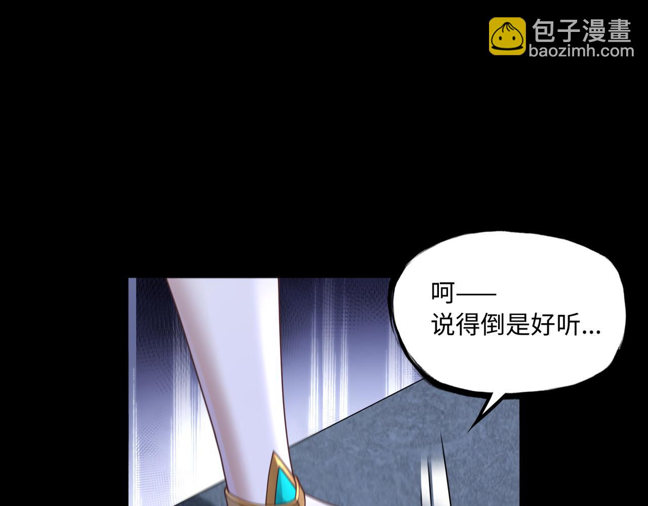 第78话 落幕下(1/2)-第79话