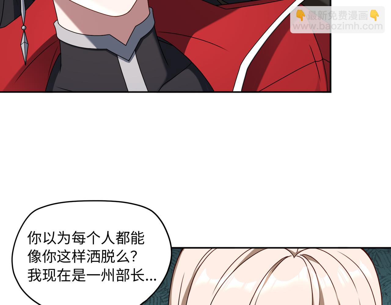 第80话 隐情(1/2)-第81话