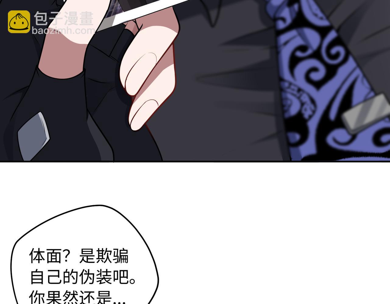 第80话 隐情(1/2)-第81话