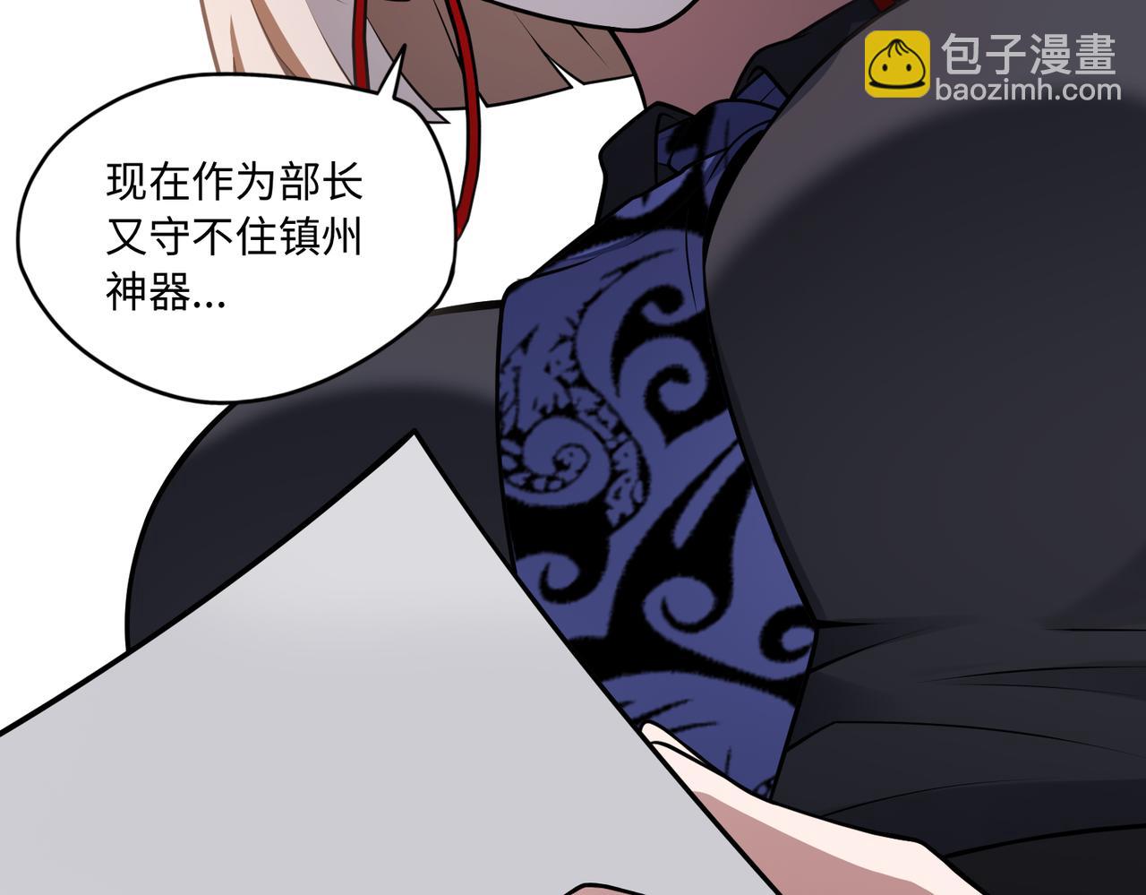 第80话 隐情(1/2)-第81话