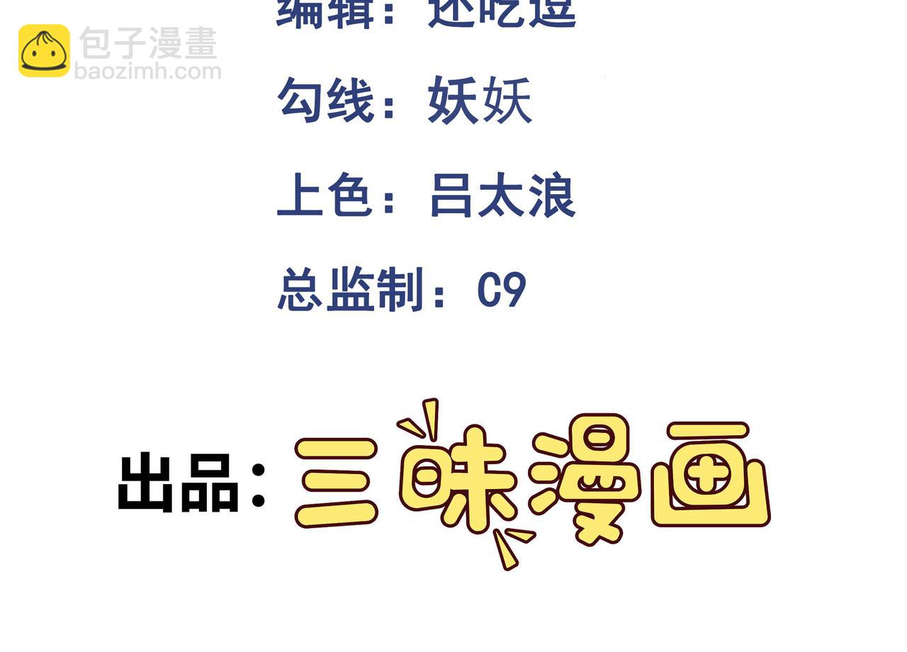 第80话 隐情(1/2)-第81话