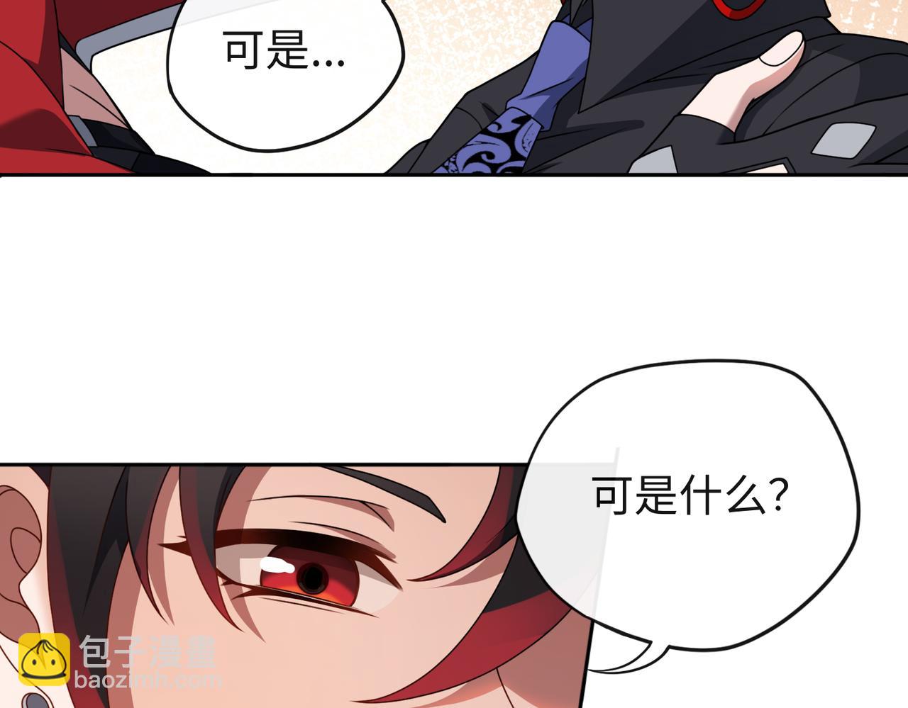 第80话 隐情(1/2)-第81话