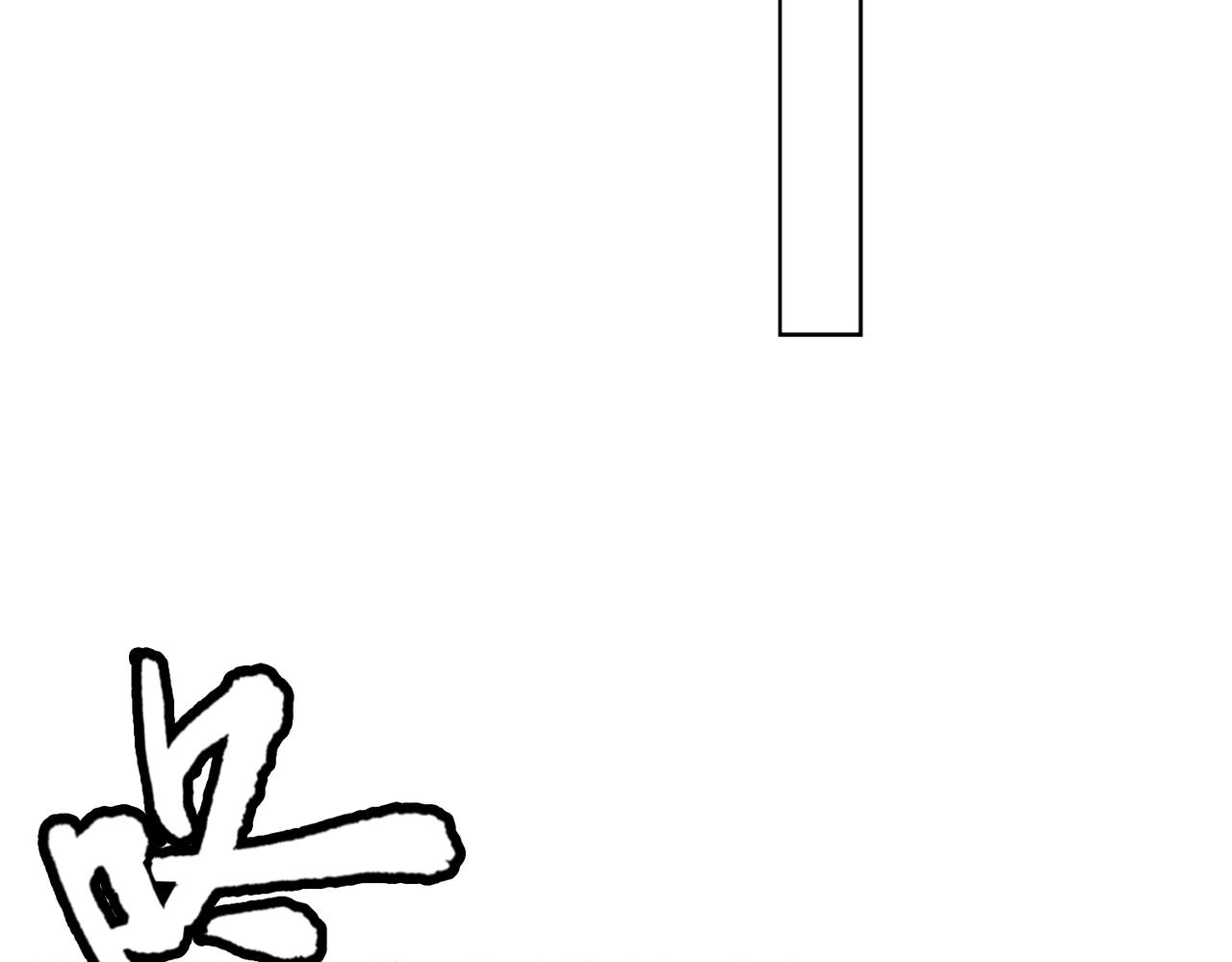 大道無名 - 第80話 隱情(2/2) - 1