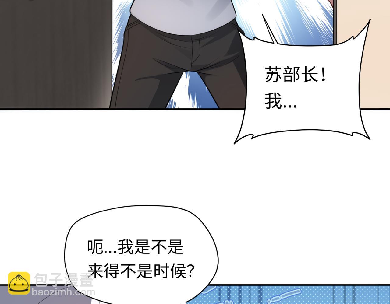 大道無名 - 第80話 隱情(2/2) - 3