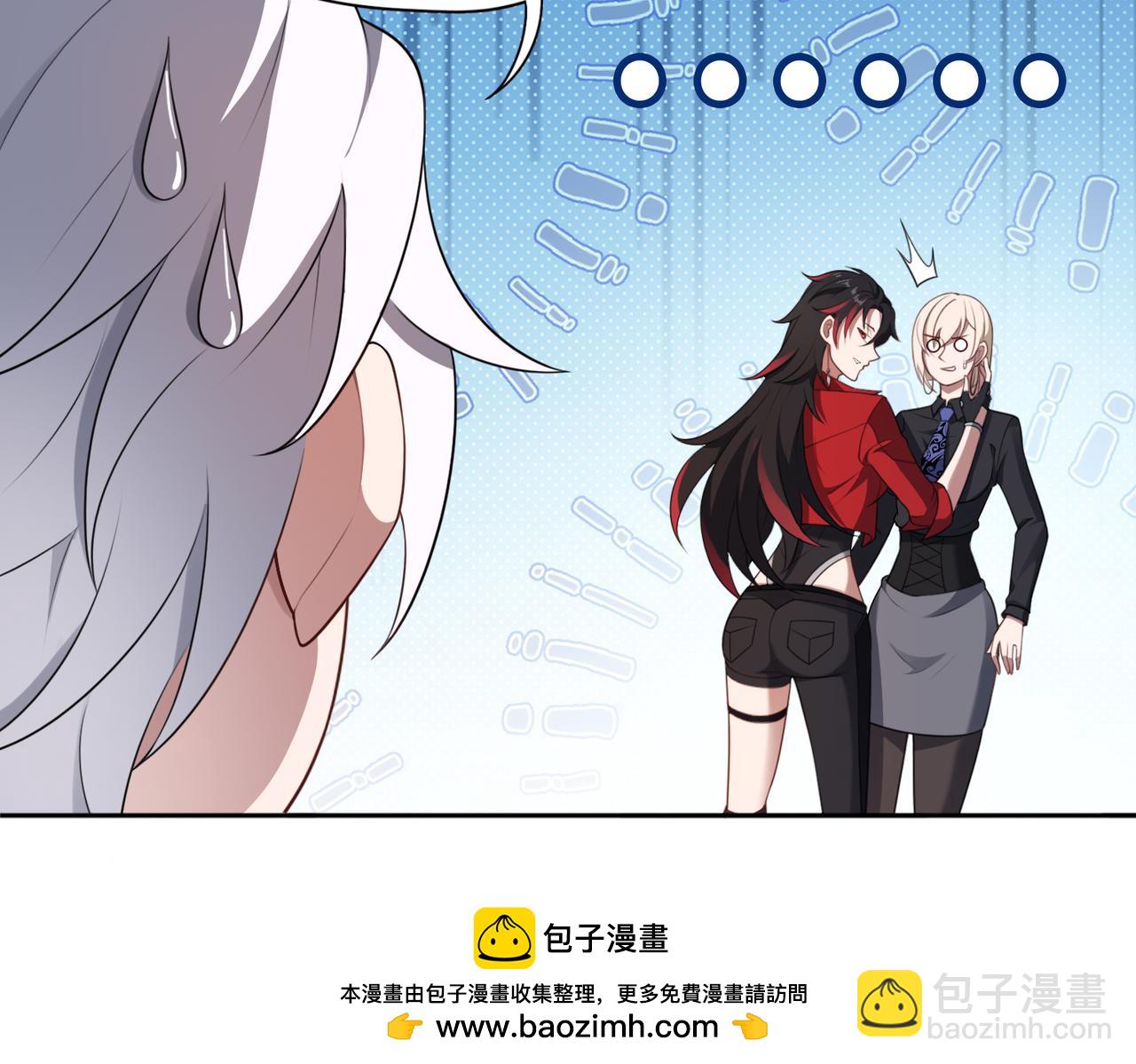 大道無名 - 第80話 隱情(2/2) - 4