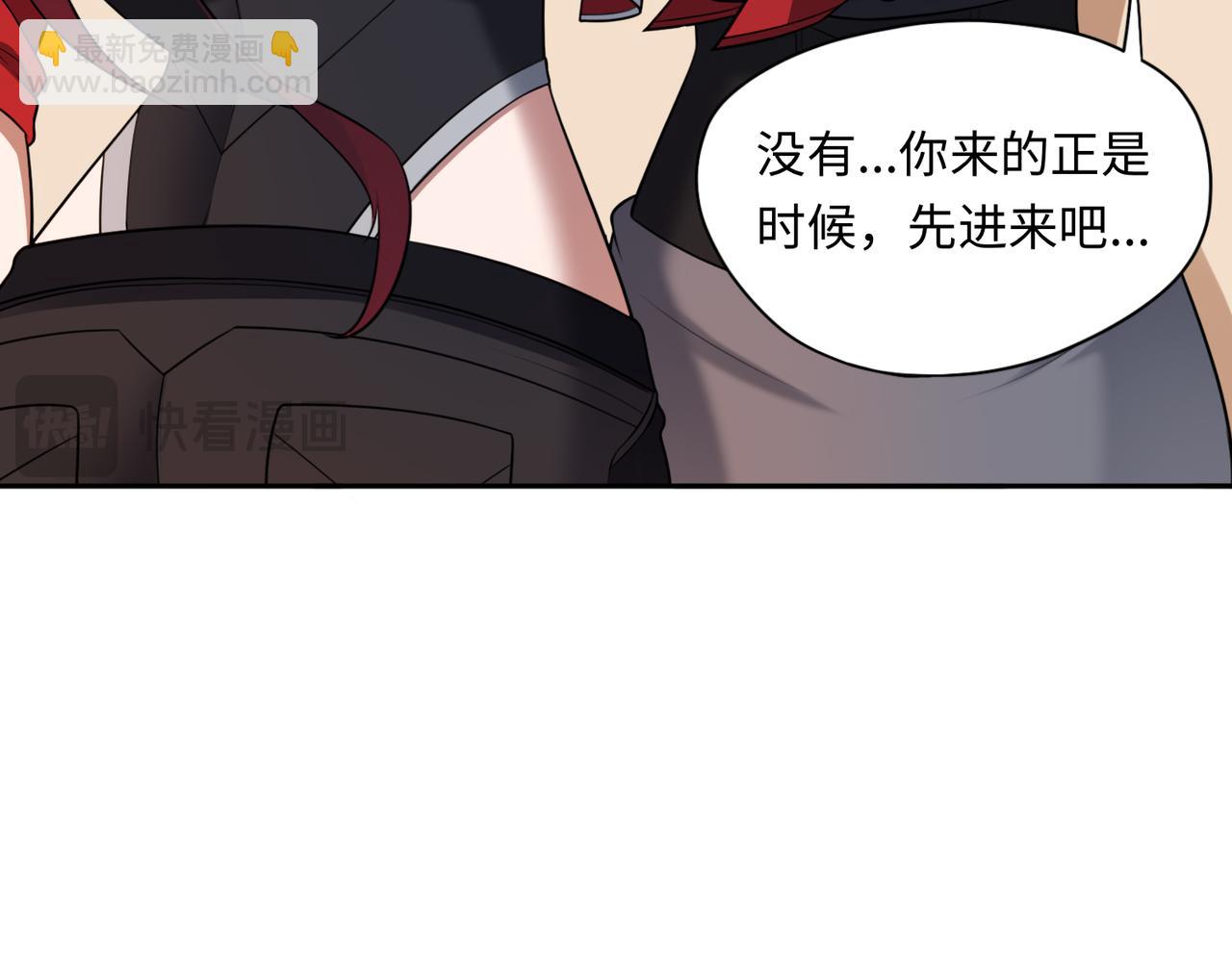 大道無名 - 第80話 隱情(2/2) - 1