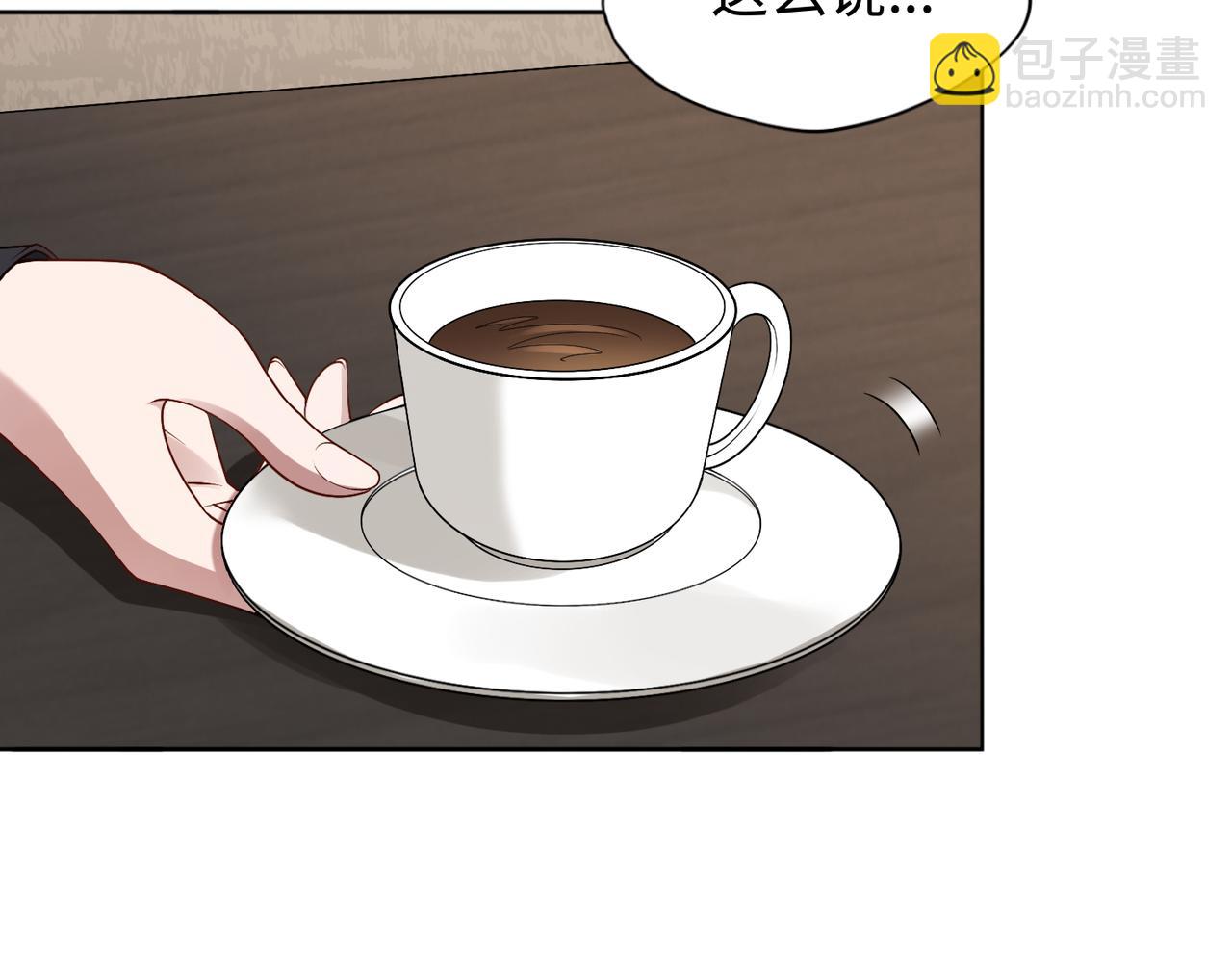 大道無名 - 第80話 隱情(2/2) - 3