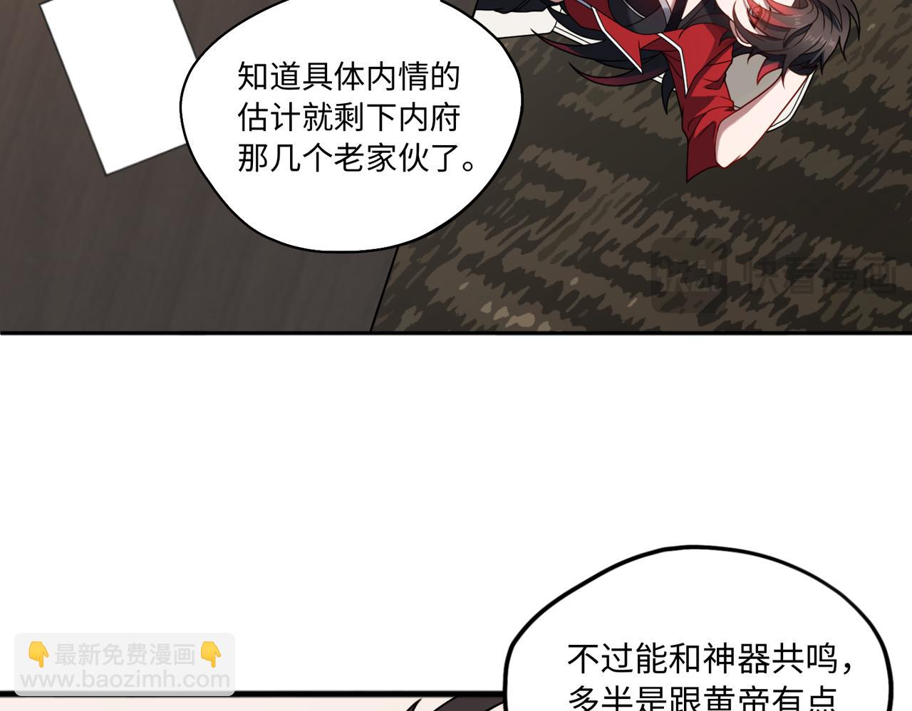 大道無名 - 第80話 隱情(2/2) - 2